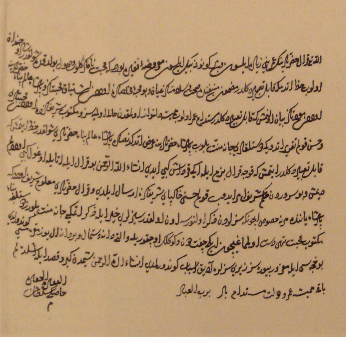 Osmanlıca Metin Çevirisi